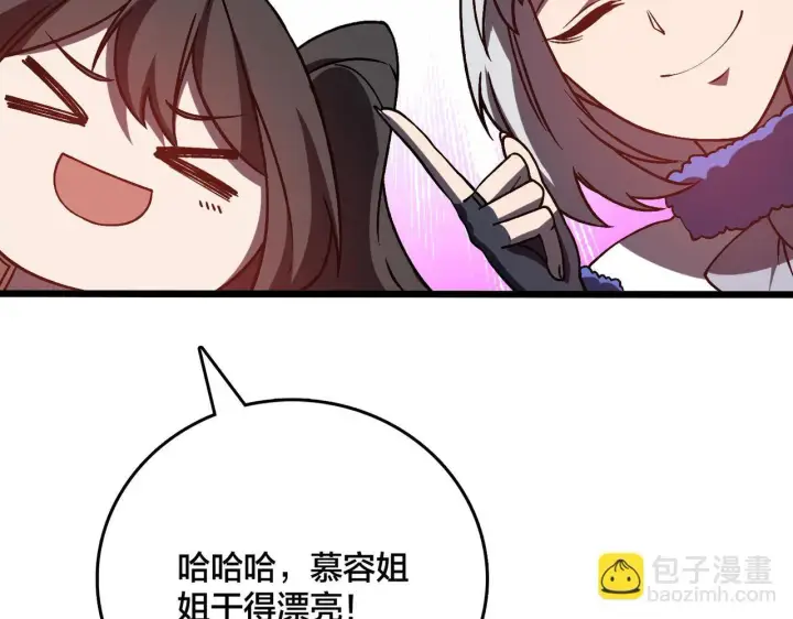 《开局兼任黑龙boss，我无敌了》第7话 第二次兼职挑战图61