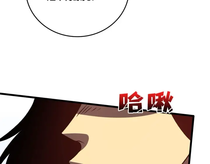 《开局兼任黑龙boss，我无敌了》第7话 第二次兼职挑战图62