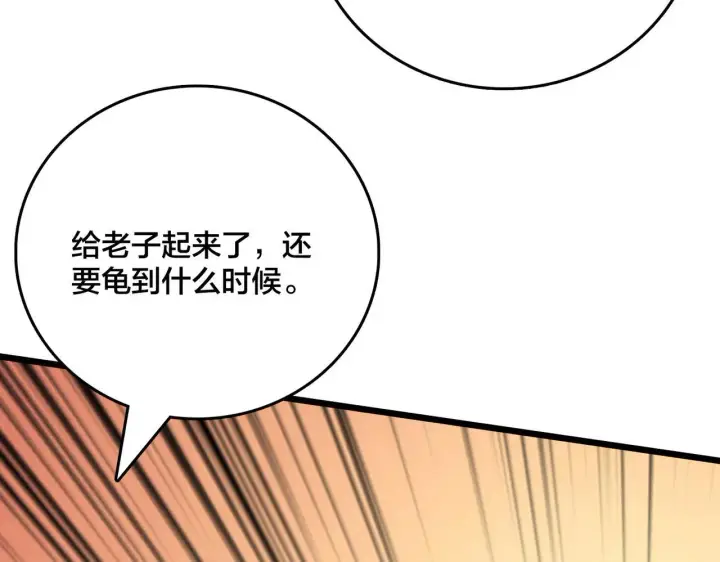 《开局兼任黑龙boss，我无敌了》第7话 第二次兼职挑战图69