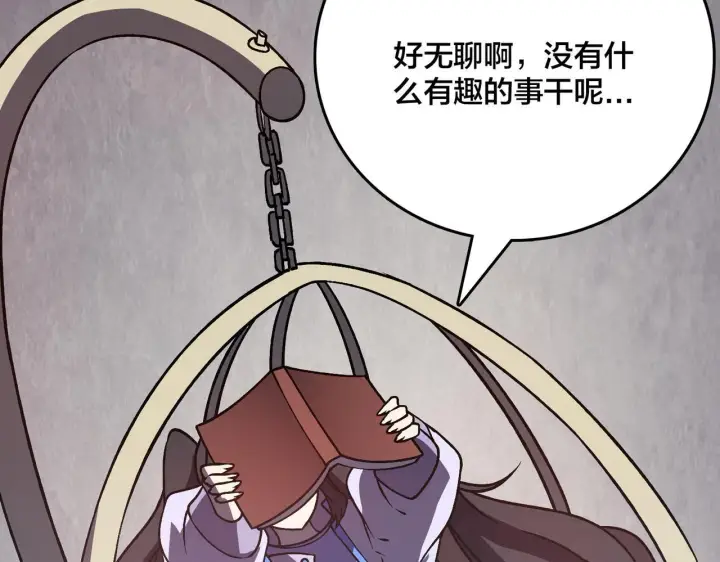 《开局兼任黑龙boss，我无敌了》第7话 第二次兼职挑战图9