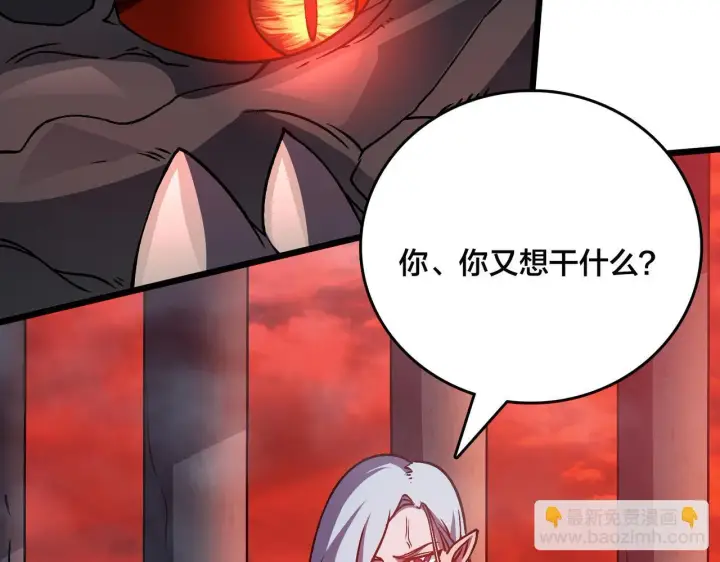 《开局兼任黑龙boss，我无敌了》第8话 血虐S级公会图10