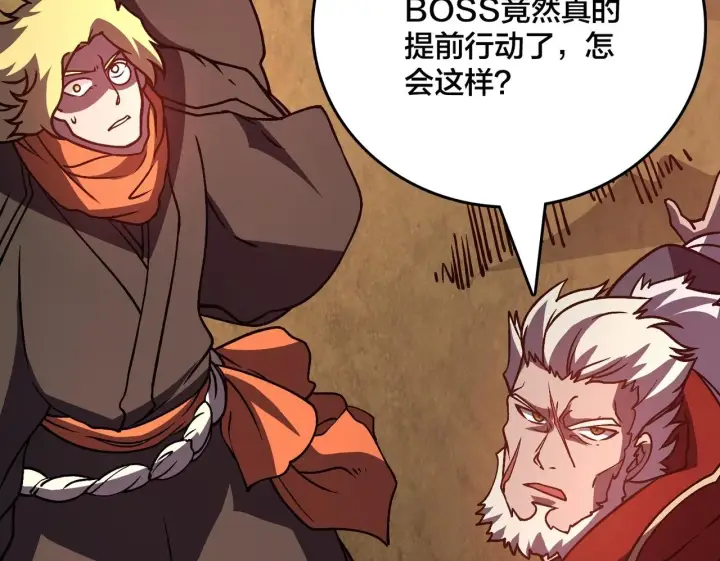 《开局兼任黑龙boss，我无敌了》第8话 血虐S级公会图100