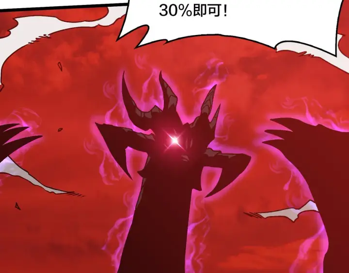 《开局兼任黑龙boss，我无敌了》第8话 血虐S级公会图103