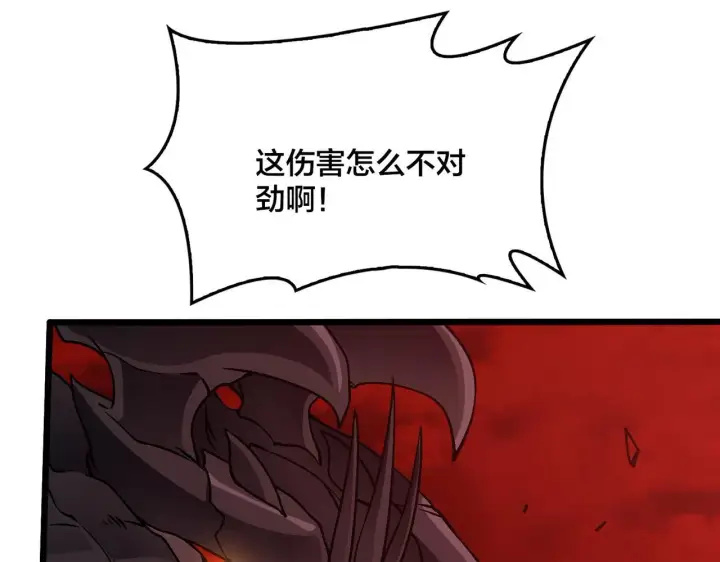 《开局兼任黑龙boss，我无敌了》第8话 血虐S级公会图113