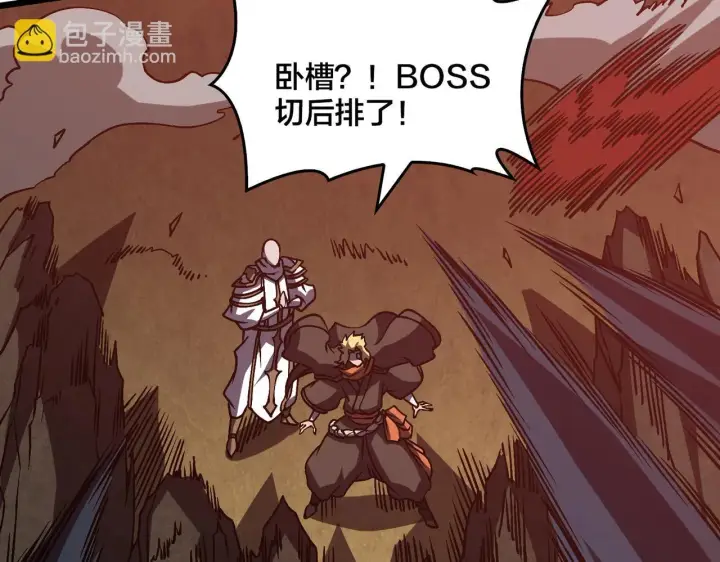 《开局兼任黑龙boss，我无敌了》第8话 血虐S级公会图119
