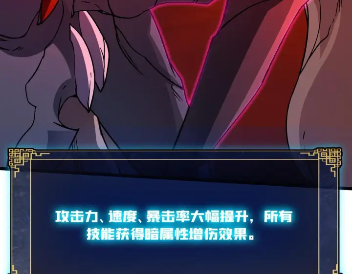 《开局兼任黑龙boss，我无敌了》第8话 血虐S级公会图129