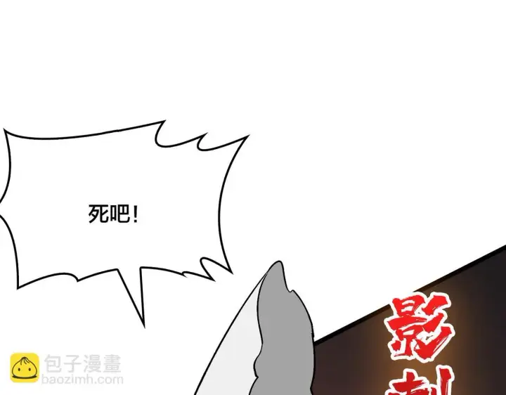 《开局兼任黑龙boss，我无敌了》第8话 血虐S级公会图131