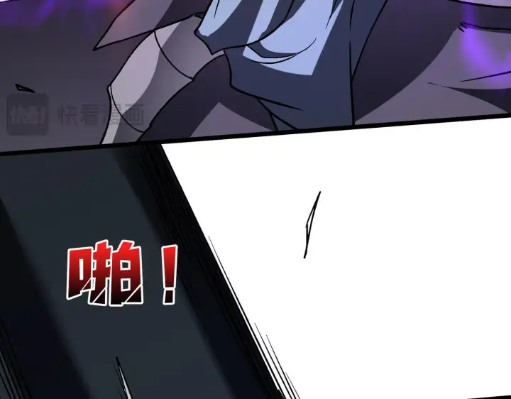 《开局兼任黑龙boss，我无敌了》第8话 血虐S级公会图135