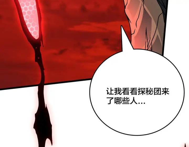 《开局兼任黑龙boss，我无敌了》第8话 血虐S级公会图14