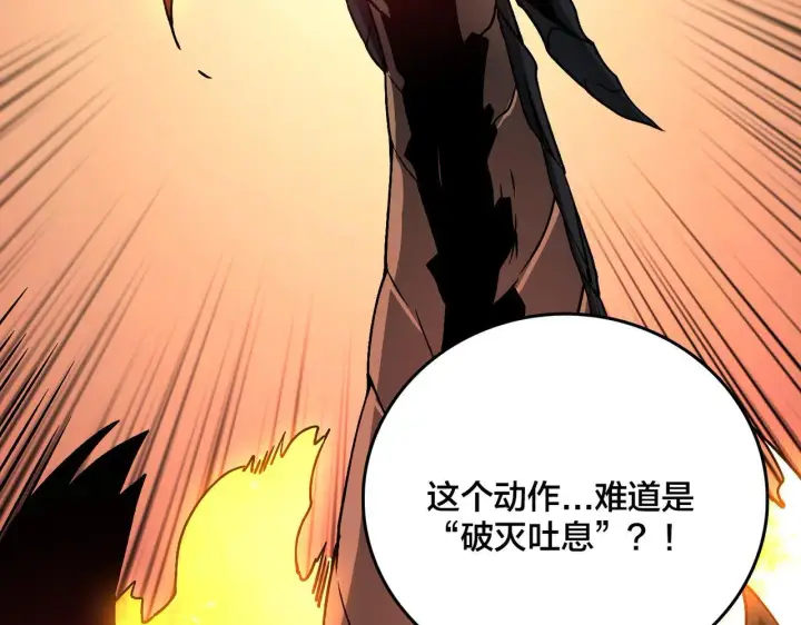 《开局兼任黑龙boss，我无敌了》第8话 血虐S级公会图145