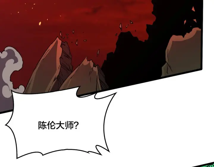 《开局兼任黑龙boss，我无敌了》第8话 血虐S级公会图161