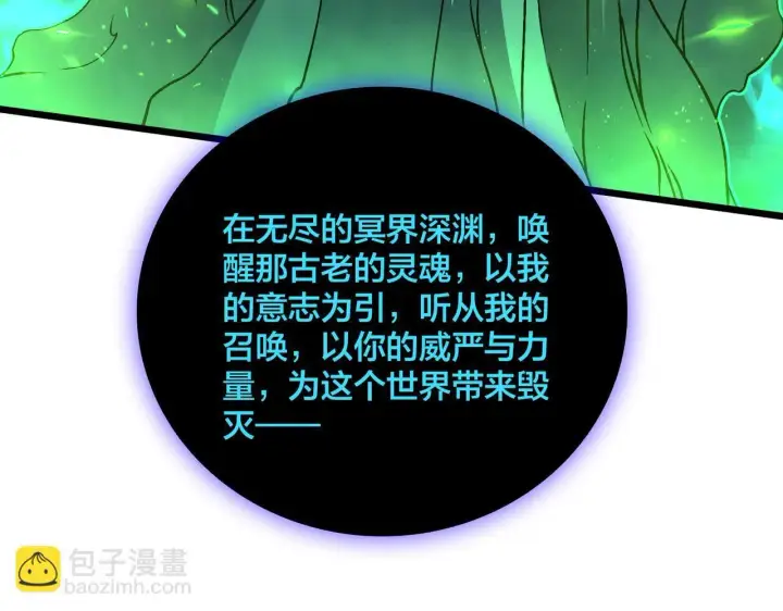 《开局兼任黑龙boss，我无敌了》第8话 血虐S级公会图165