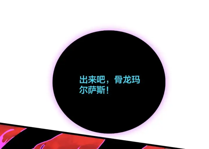 《开局兼任黑龙boss，我无敌了》第8话 血虐S级公会图167