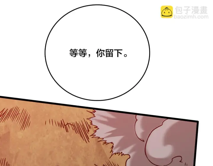 《开局兼任黑龙boss，我无敌了》第8话 血虐S级公会图33