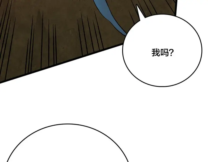 《开局兼任黑龙boss，我无敌了》第8话 血虐S级公会图35