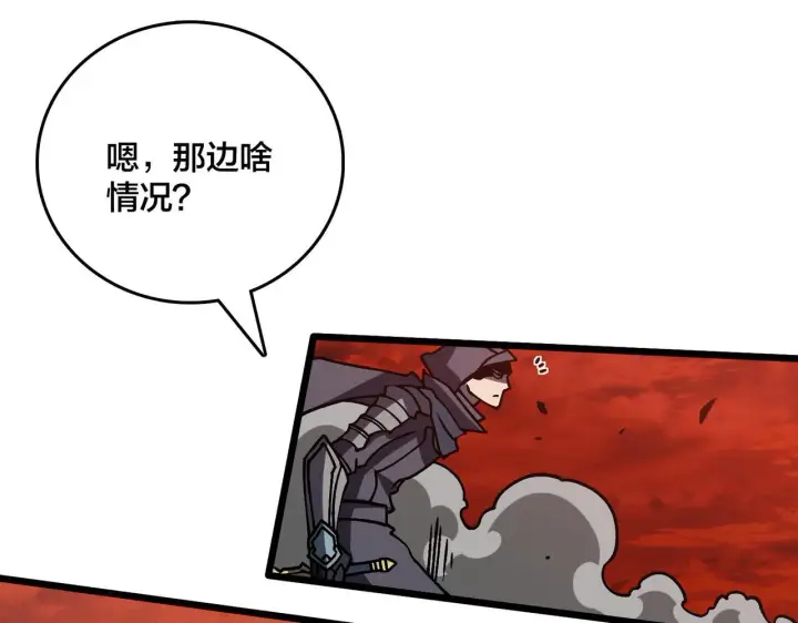 《开局兼任黑龙boss，我无敌了》第8话 血虐S级公会图41