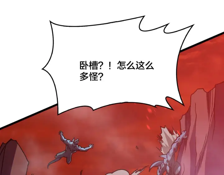 《开局兼任黑龙boss，我无敌了》第8话 血虐S级公会图45