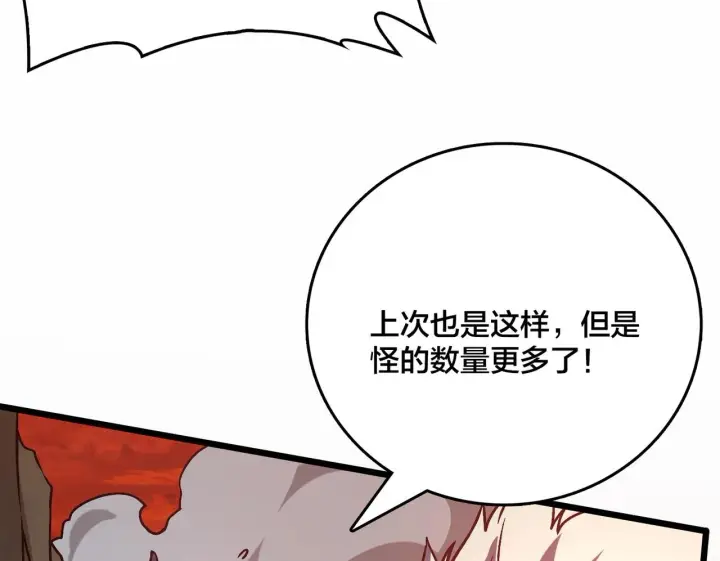 《开局兼任黑龙boss，我无敌了》第8话 血虐S级公会图50