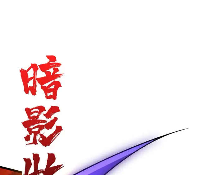 《开局兼任黑龙boss，我无敌了》第8话 血虐S级公会图58