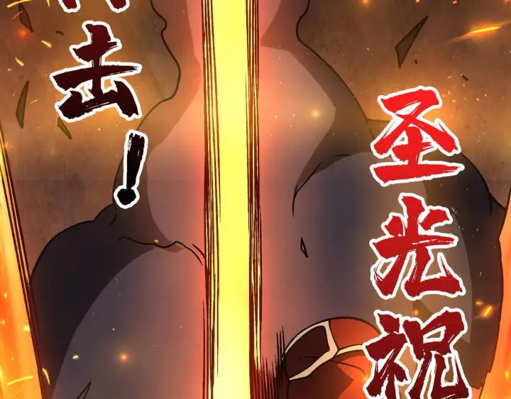 《开局兼任黑龙boss，我无敌了》第8话 血虐S级公会图63
