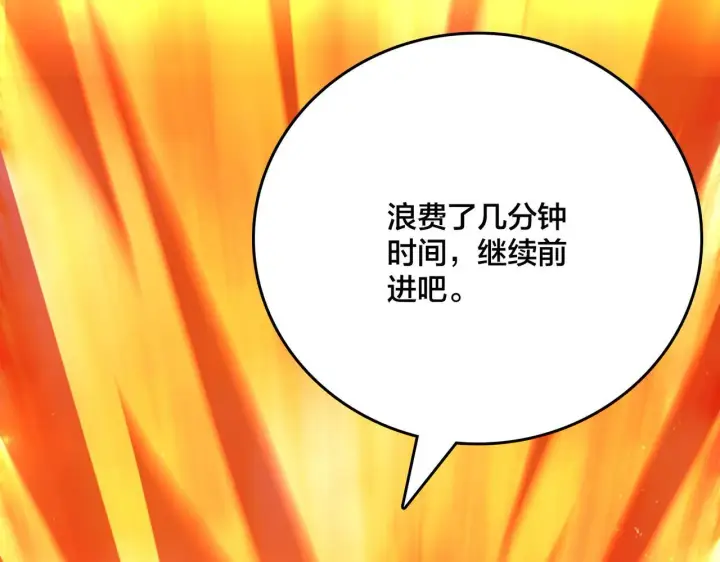 《开局兼任黑龙boss，我无敌了》第8话 血虐S级公会图66