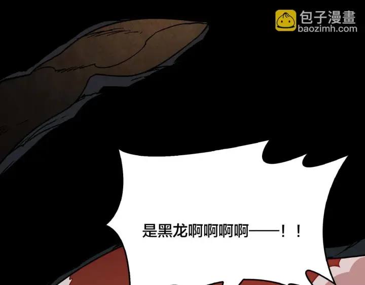 《开局兼任黑龙boss，我无敌了》第8话 血虐S级公会图98