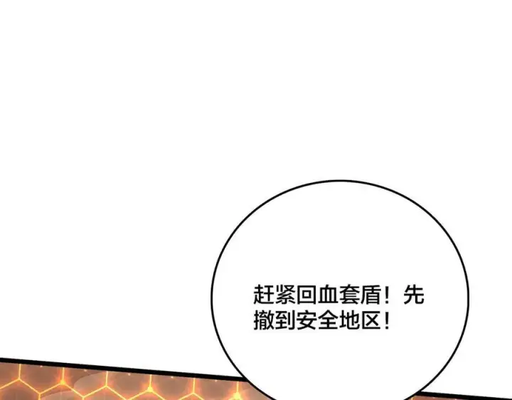 《开局兼任黑龙boss，我无敌了》第9话 黑龙进阶图112