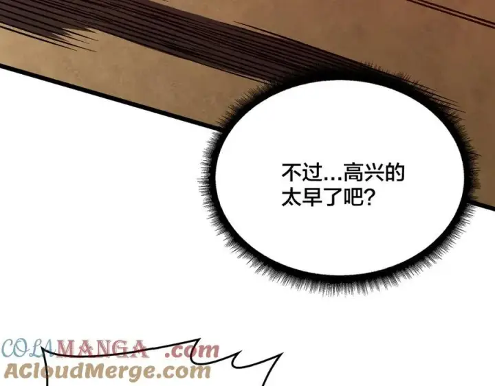 《开局兼任黑龙boss，我无敌了》第9话 黑龙进阶图125