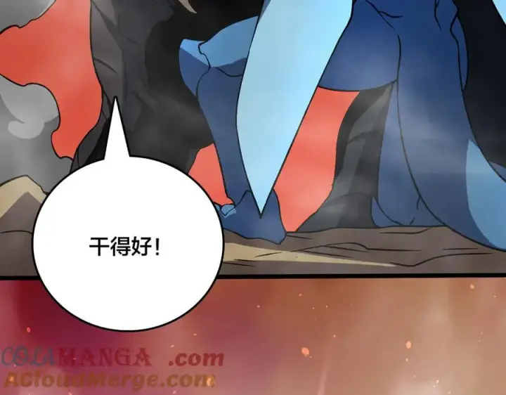《开局兼任黑龙boss，我无敌了》第9话 黑龙进阶图133