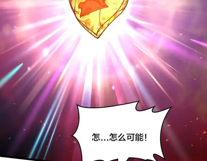 《开局兼任黑龙boss，我无敌了》第9话 黑龙进阶图135