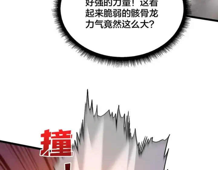 《开局兼任黑龙boss，我无敌了》第9话 黑龙进阶图18