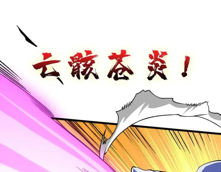 《开局兼任黑龙boss，我无敌了》第9话 黑龙进阶图26