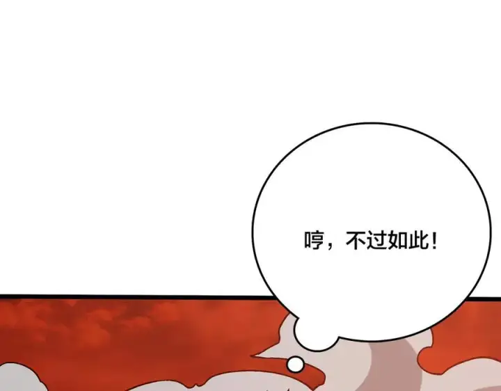 《开局兼任黑龙boss，我无敌了》第9话 黑龙进阶图48