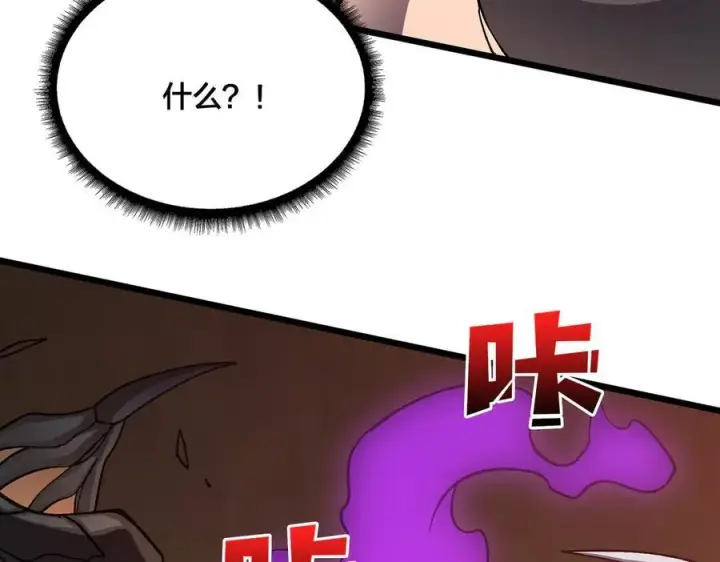 《开局兼任黑龙boss，我无敌了》第9话 黑龙进阶图55