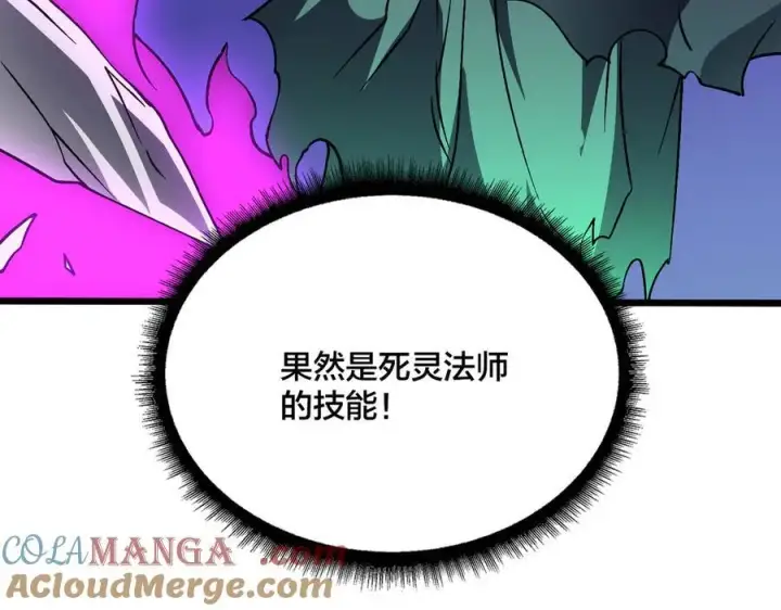 《开局兼任黑龙boss，我无敌了》第9话 黑龙进阶图61