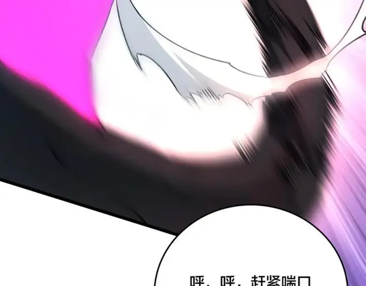 《开局兼任黑龙boss，我无敌了》第9话 黑龙进阶图72