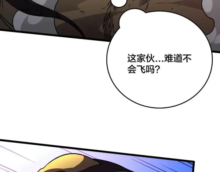 《开局兼任黑龙boss，我无敌了》第9话 黑龙进阶图80
