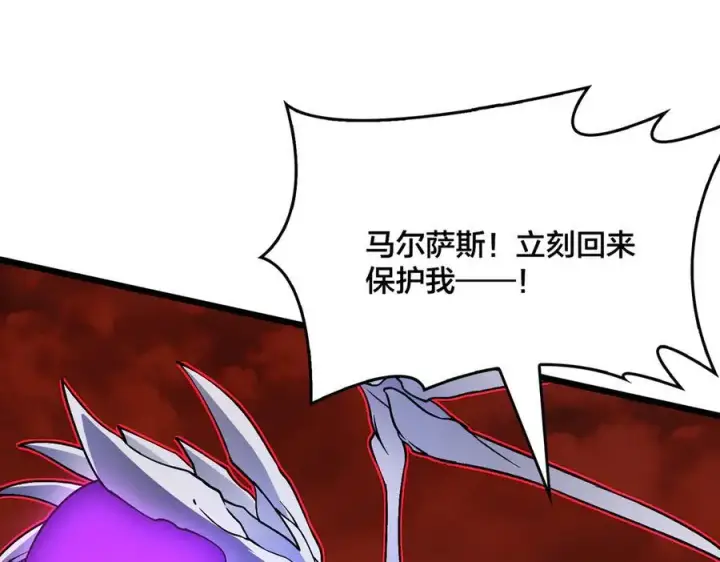 《开局兼任黑龙boss，我无敌了》第9话 黑龙进阶图91