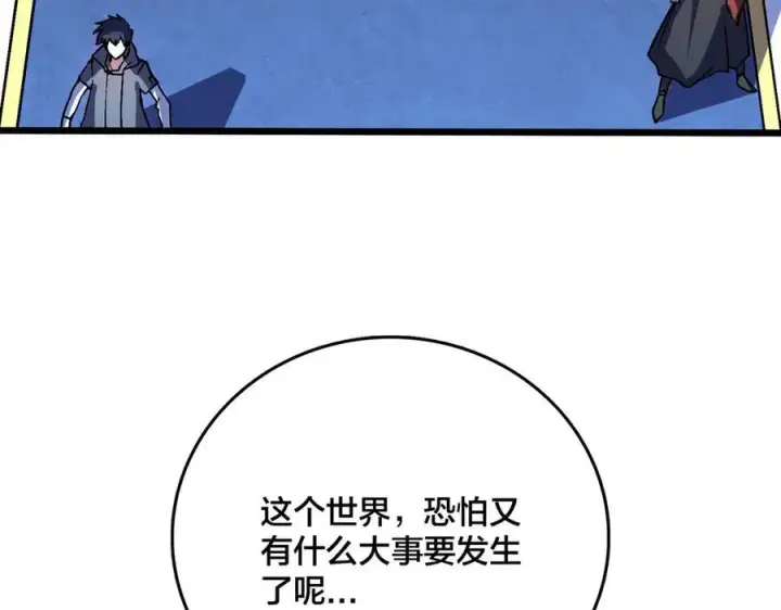 《开局兼任黑龙boss，我无敌了》第10话 击杀死灵法师图10