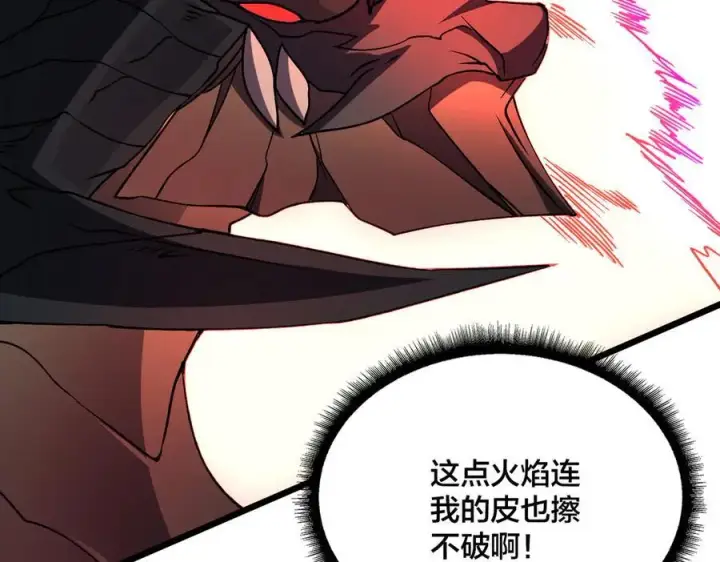 《开局兼任黑龙boss，我无敌了》第10话 击杀死灵法师图107