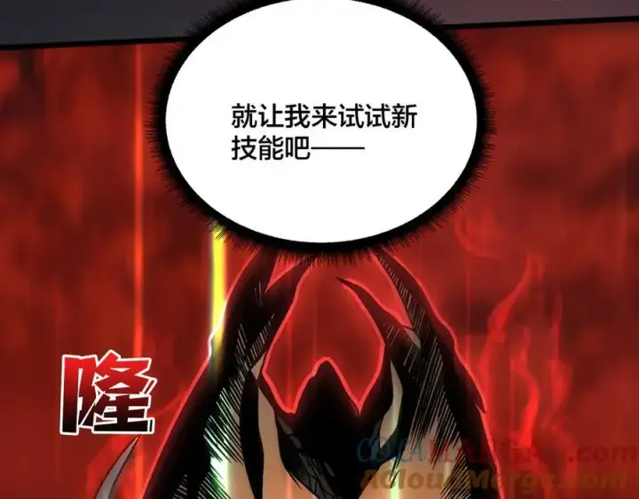 《开局兼任黑龙boss，我无敌了》第10话 击杀死灵法师图121