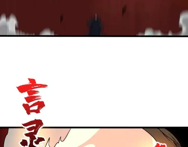 《开局兼任黑龙boss，我无敌了》第10话 击杀死灵法师图124