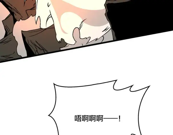 《开局兼任黑龙boss，我无敌了》第10话 击杀死灵法师图128