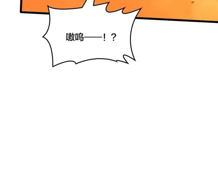 《开局兼任黑龙boss，我无敌了》第10话 击杀死灵法师图131