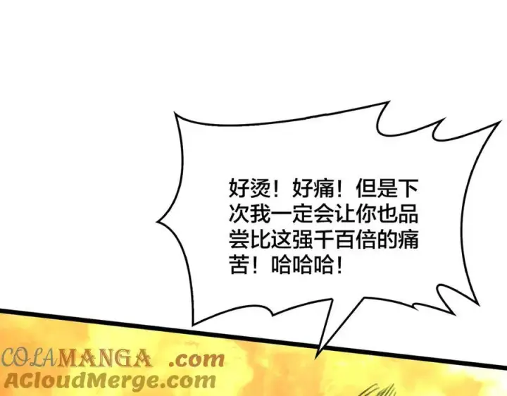 《开局兼任黑龙boss，我无敌了》第10话 击杀死灵法师图133