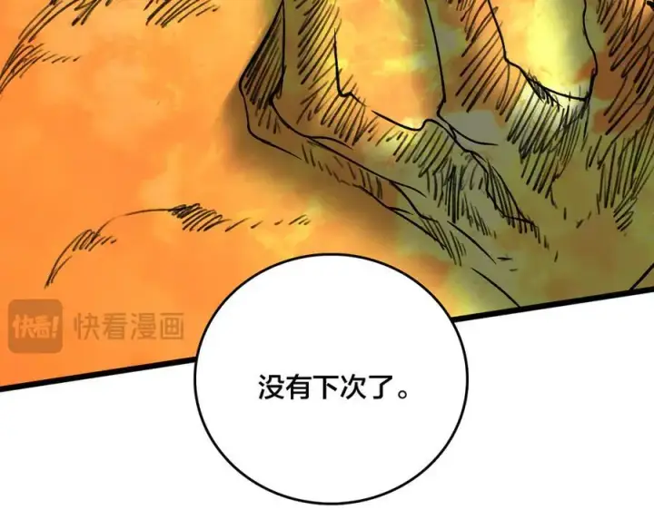 《开局兼任黑龙boss，我无敌了》第10话 击杀死灵法师图135