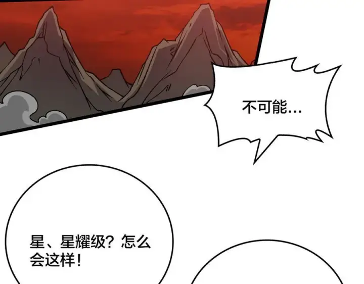 《开局兼任黑龙boss，我无敌了》第10话 击杀死灵法师图14