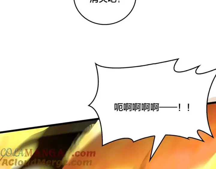 《开局兼任黑龙boss，我无敌了》第10话 击杀死灵法师图141