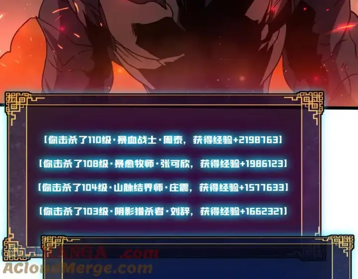 《开局兼任黑龙boss，我无敌了》第10话 击杀死灵法师图145