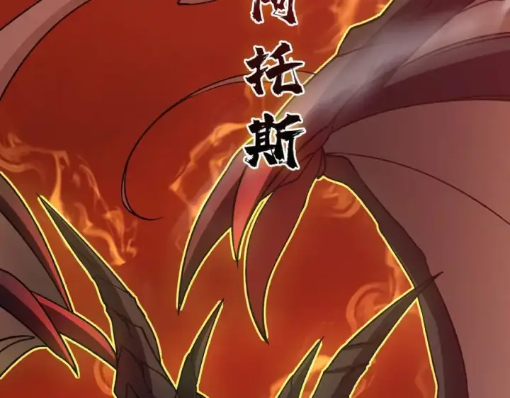 《开局兼任黑龙boss，我无敌了》第10话 击杀死灵法师图19